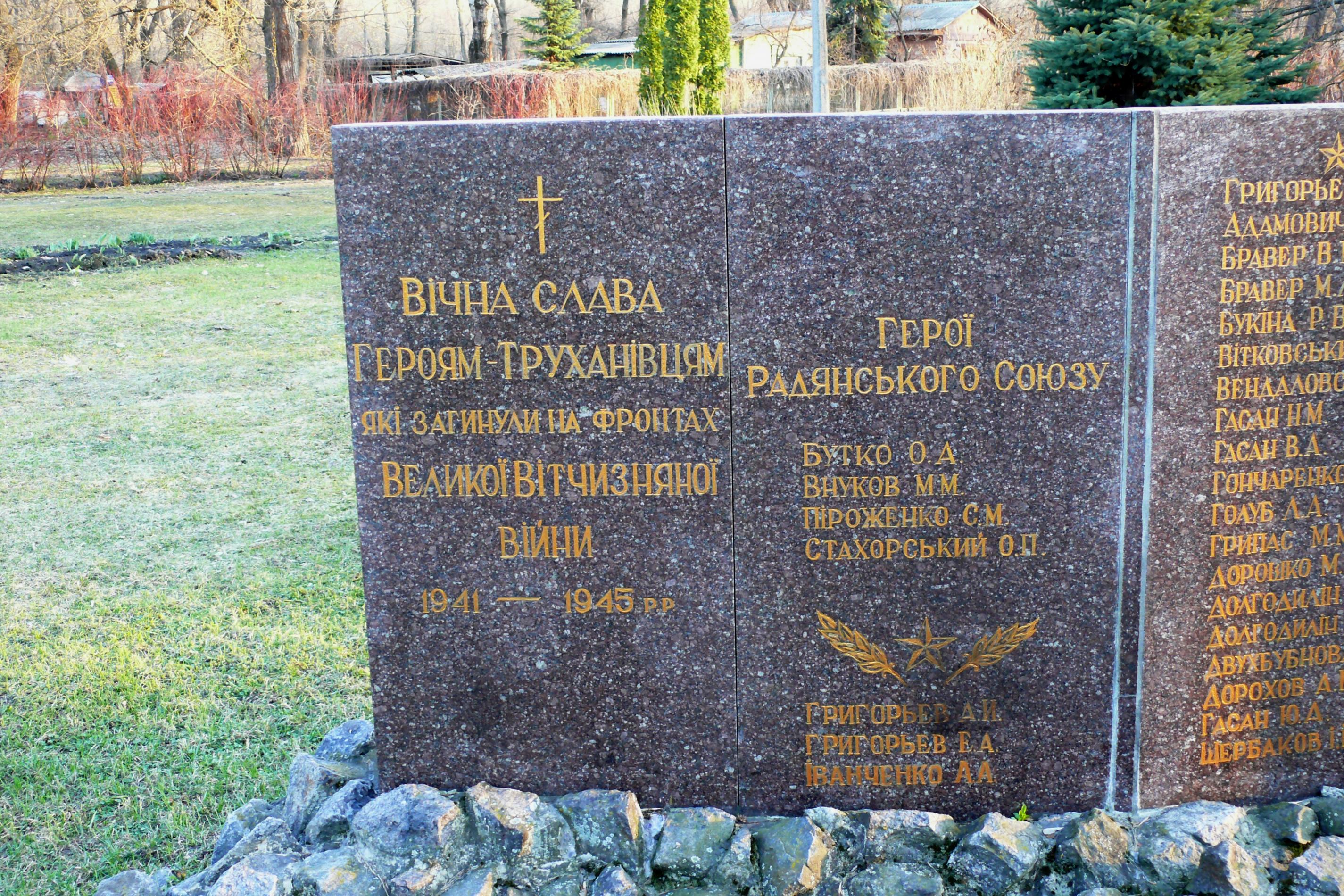 Памятник на месте поселка водников на Трухановом острове