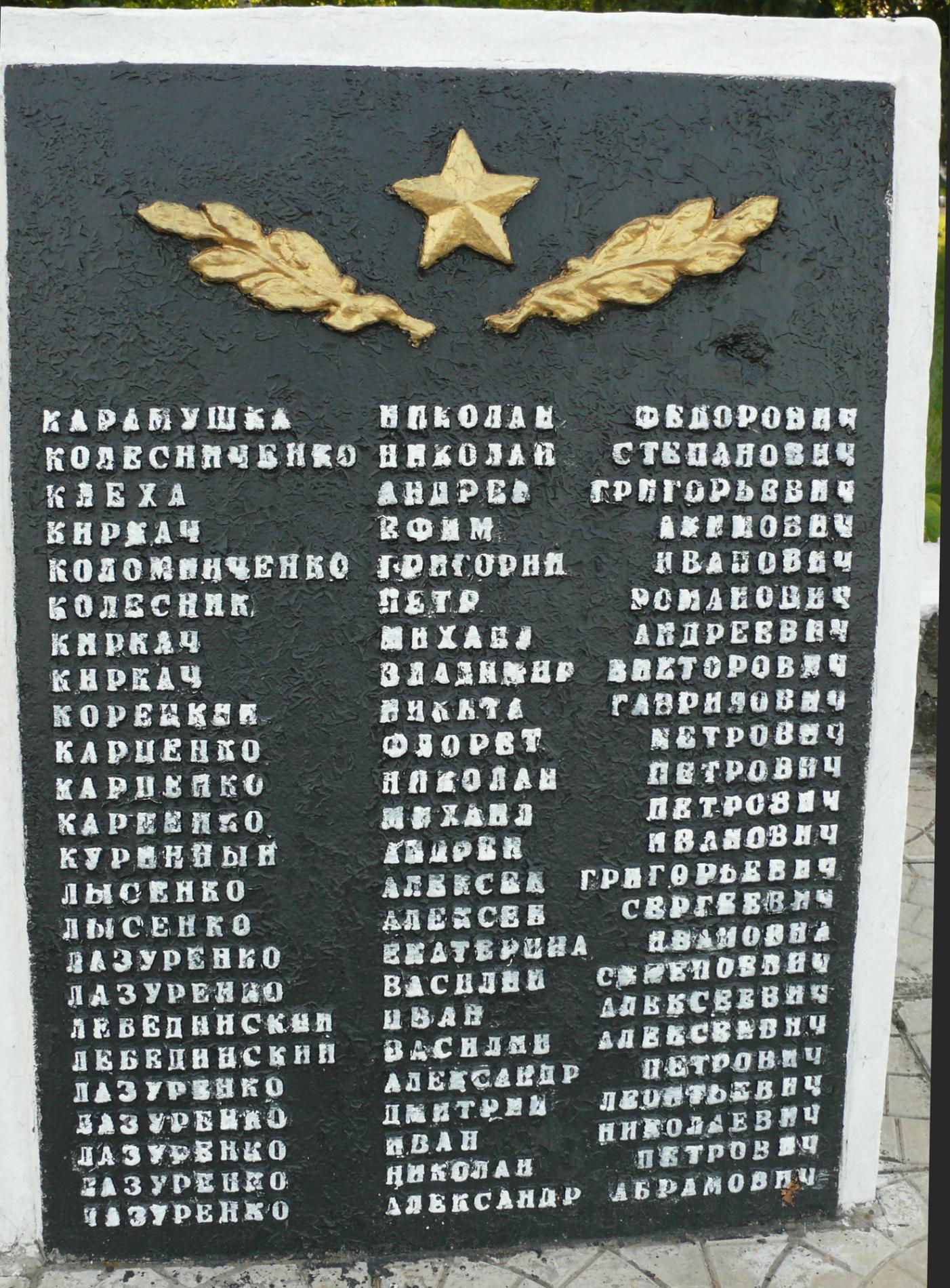 Братская могила в центре г. Святогорск Донецкой обл.