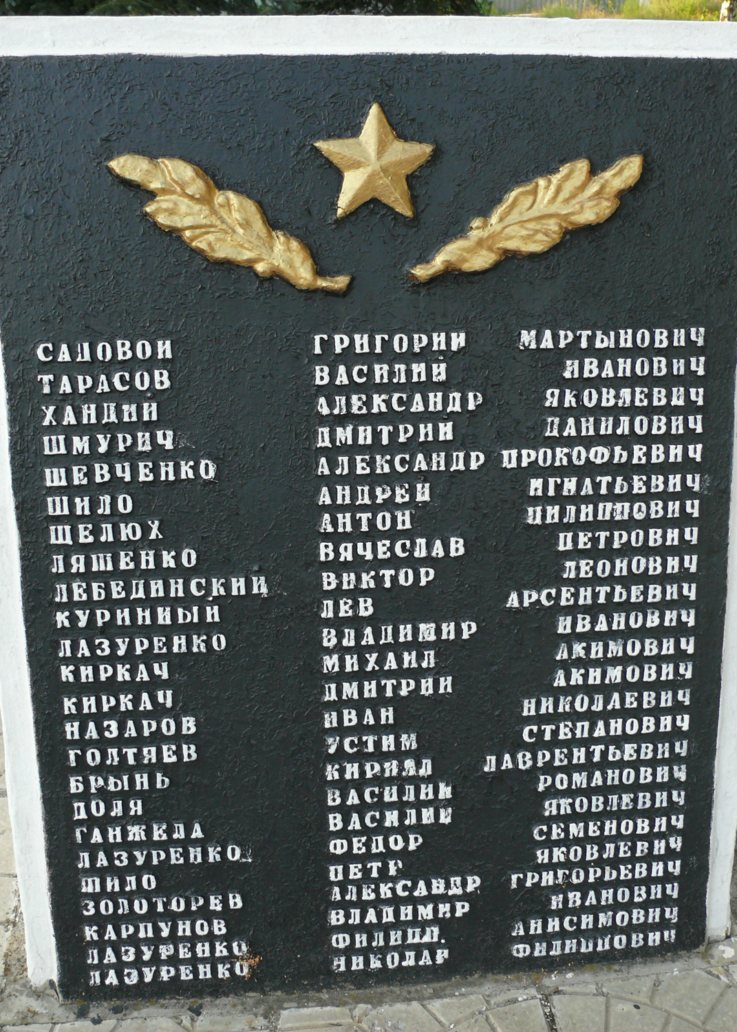 Братская могила в центре г. Святогорск Донецкой обл.