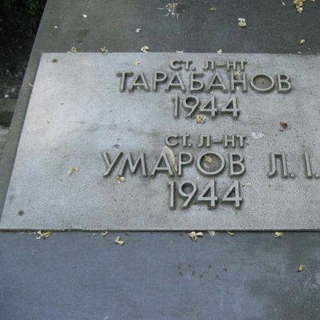 Тернополь, парк славы