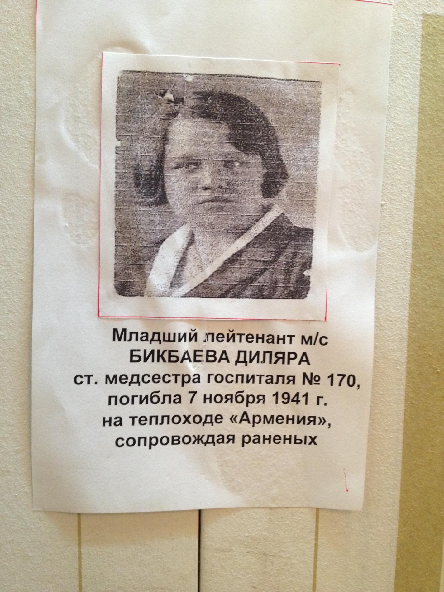 Народный музей 51 Армии, с. Клепинино, Крым
