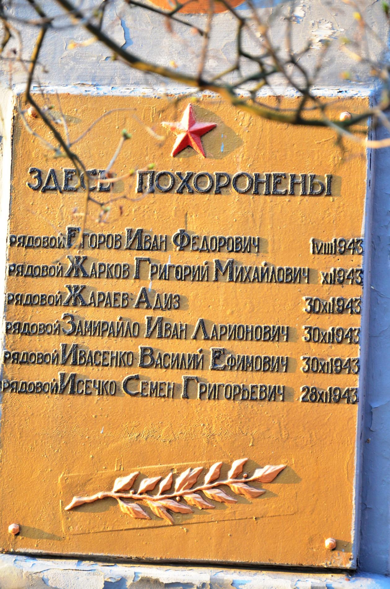Братская могила в г. Александрия Кировоградской обл.
