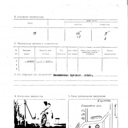 Братская могила в с. Фастовка Белоцерковского района