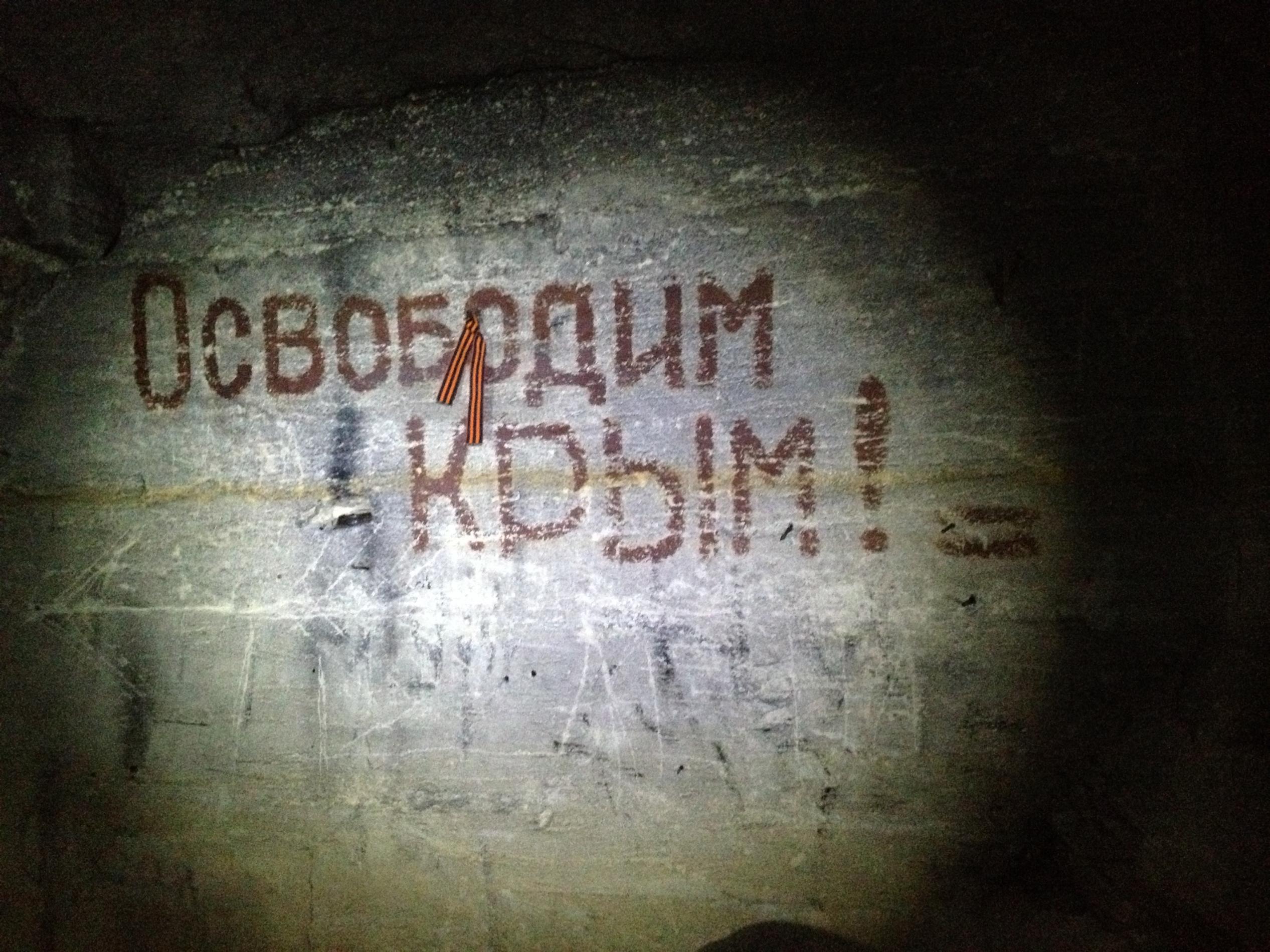 Каменоломни Аджимушкая - «вахта памяти - Аджимушкай 2013»