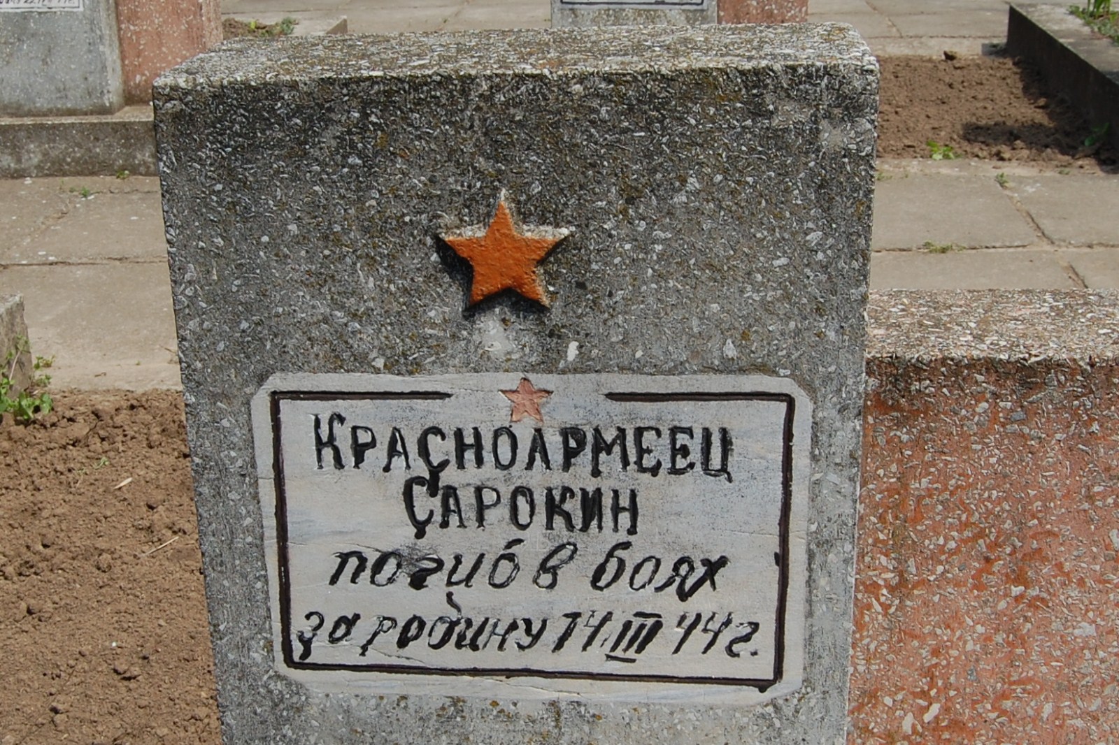 Братское кладбище Воинов ВОВ, ул. Тираспольская, городское кладбище