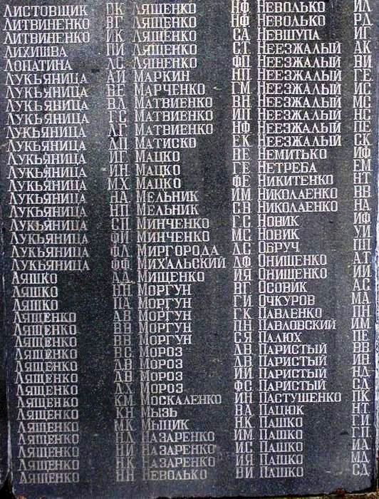 Стела погибшим землякам в г. Бахмач Черниговской обл.