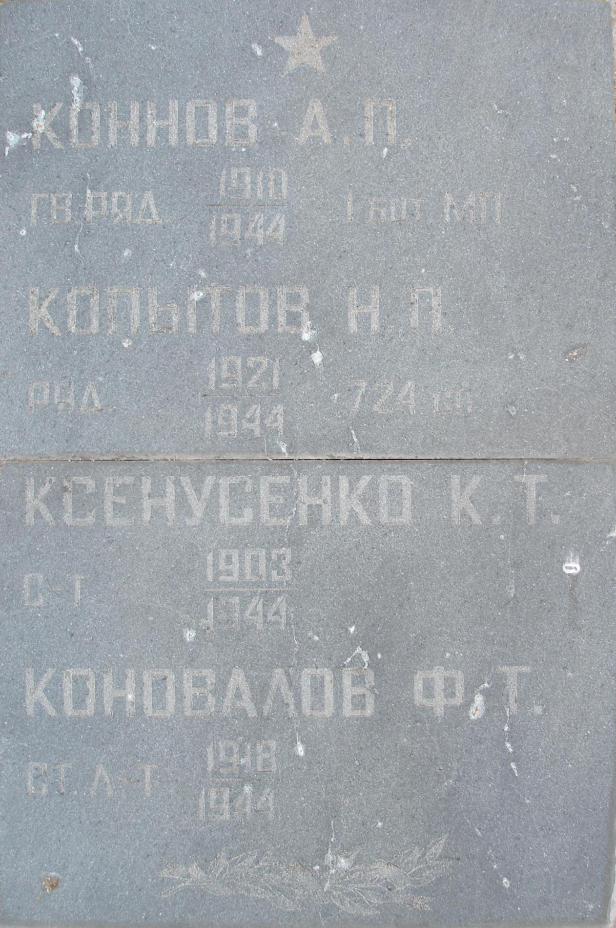 Братское кладбище Воинов ВОВ - с. Угловое (Аджи-Булат)