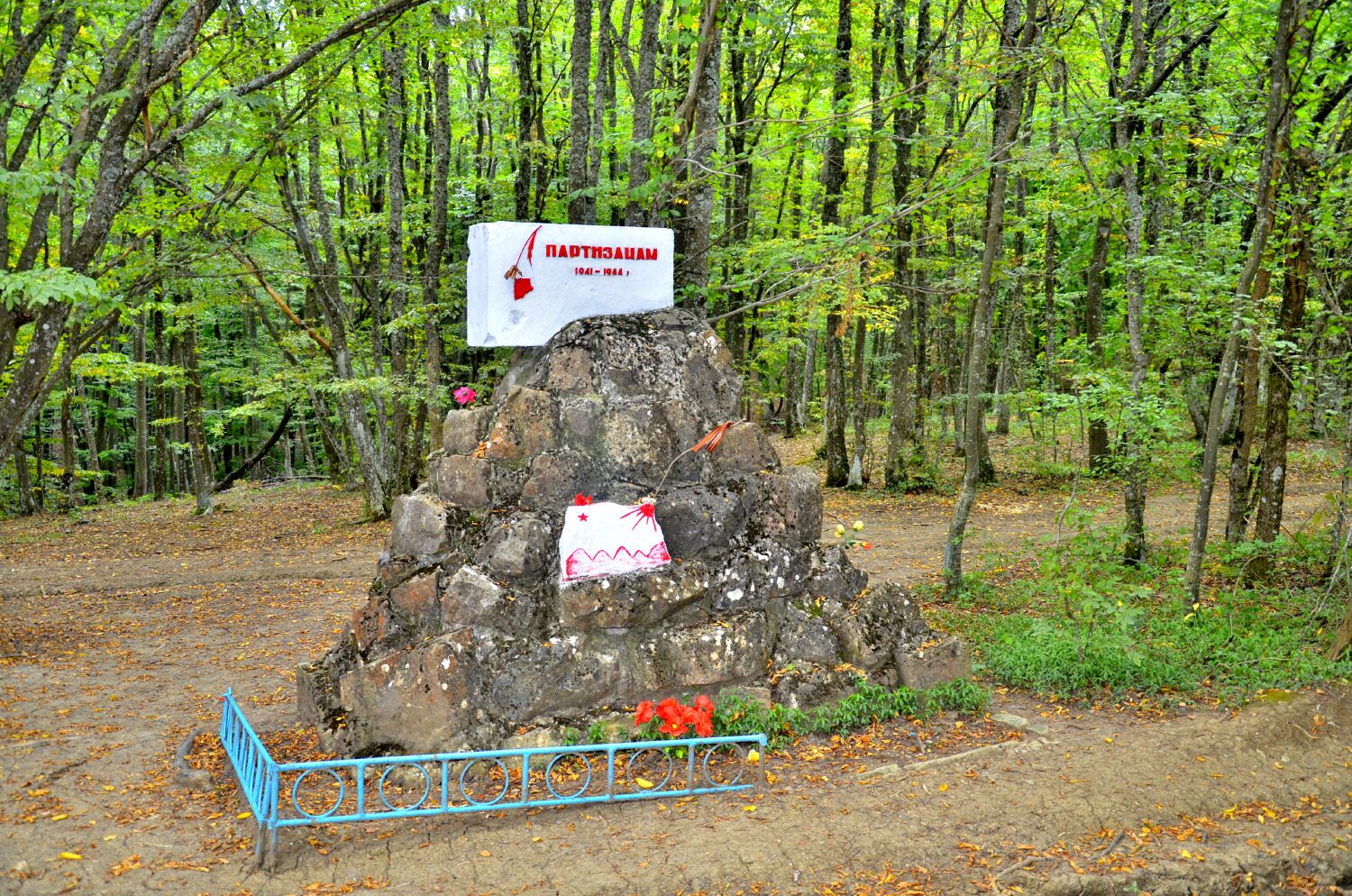 Памятник партизанам