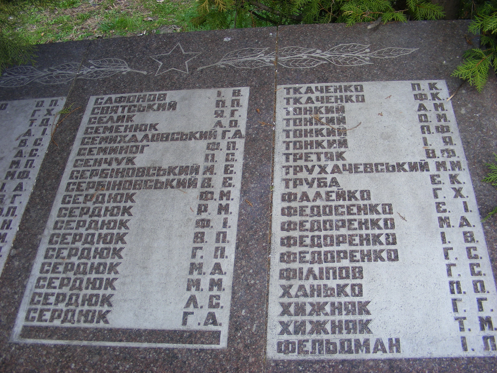 Мемориал защитников г. Бровары