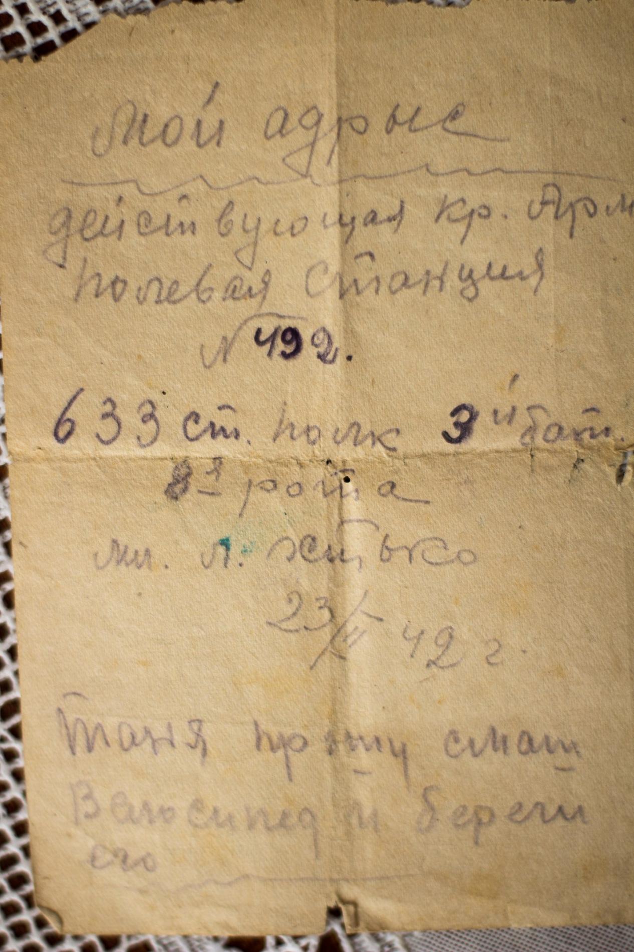 Хитько Иван Семенович