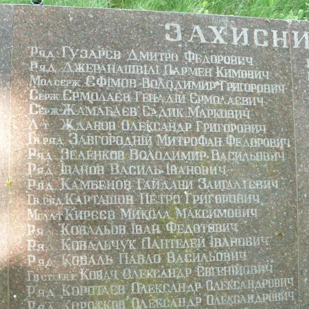 Братская могила в с. Ведмедевка Мироновского района