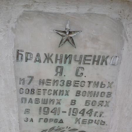 Городское воинское кладбище, г. Керчь