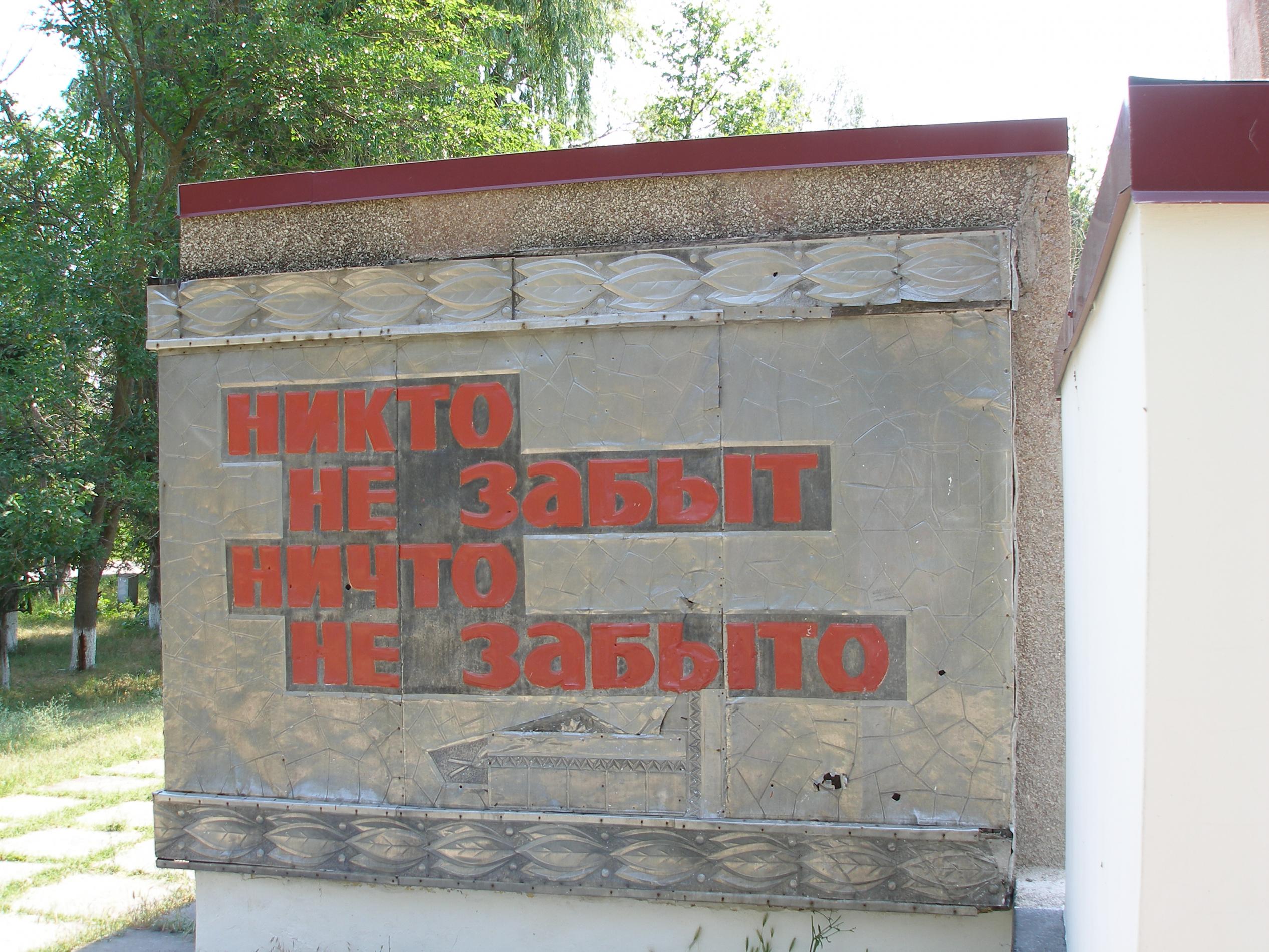 Белогорский район, с. Чернополье