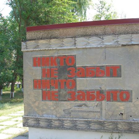 Белогорский район, с. Чернополье