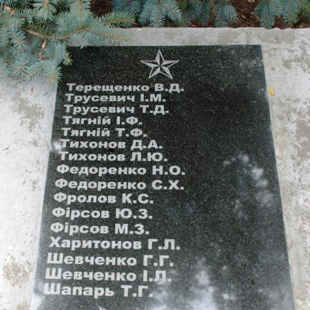 Памятник воинам-односельчанам в с. Васильевка-на-Днепре Синельниковского района