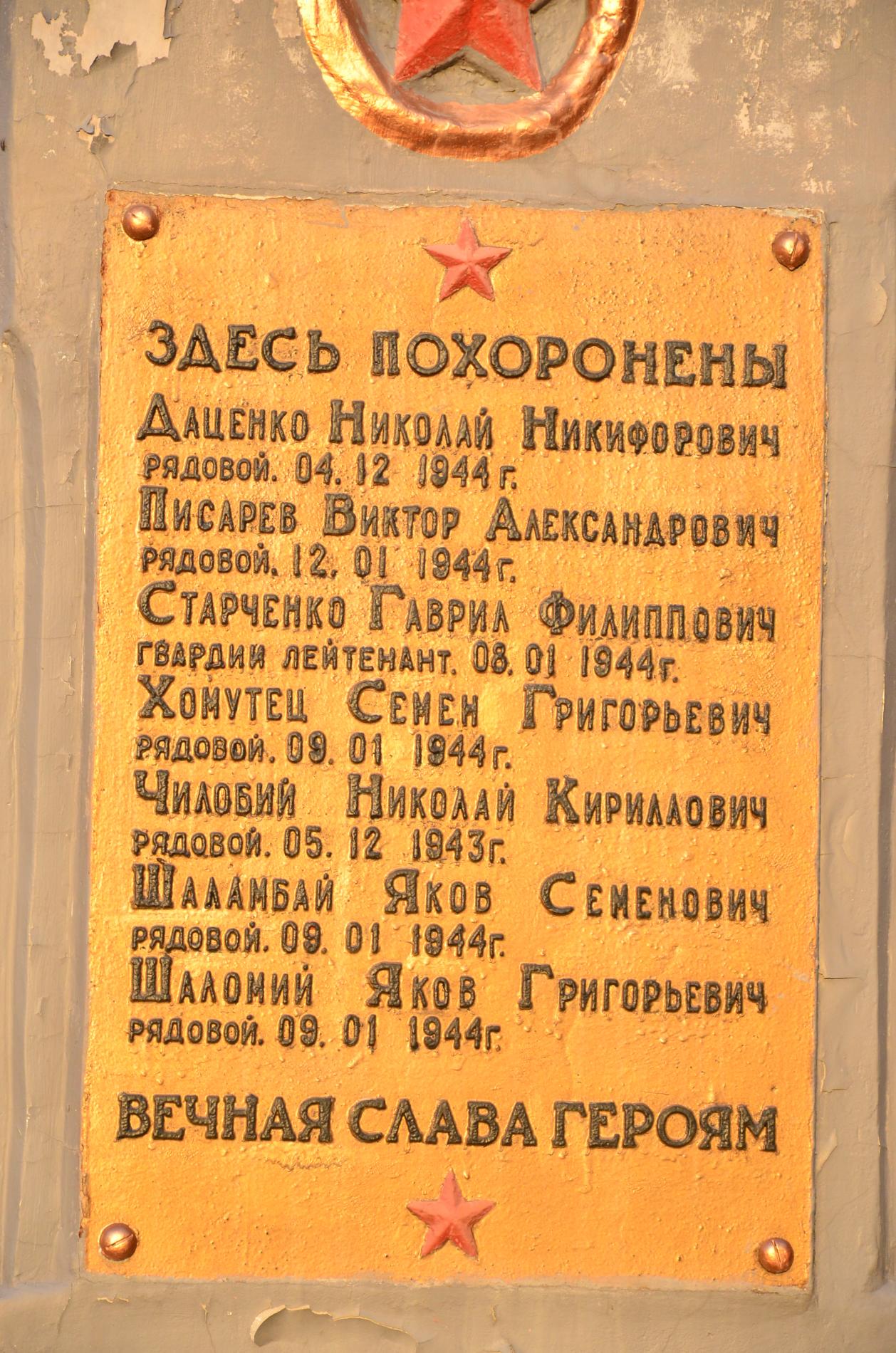 Братская могила в г. Александрия Кировоградской обл.