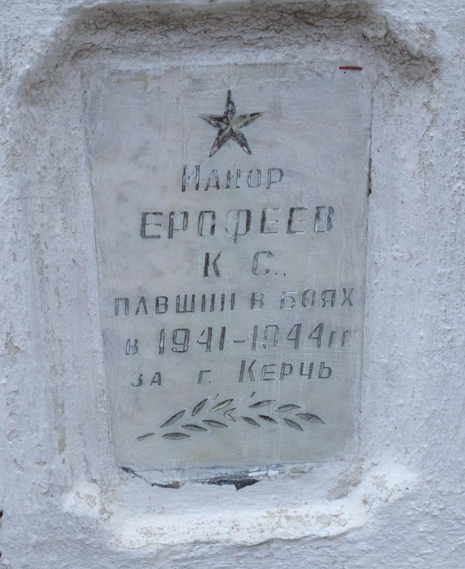 Городское воинское кладбище, г. Керчь