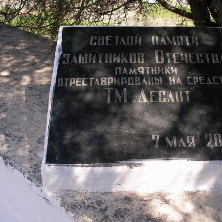 Братское кладбище Воинов 89 Стрелковой Дивизии