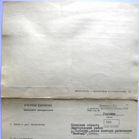 Братская могила у рыбхоза