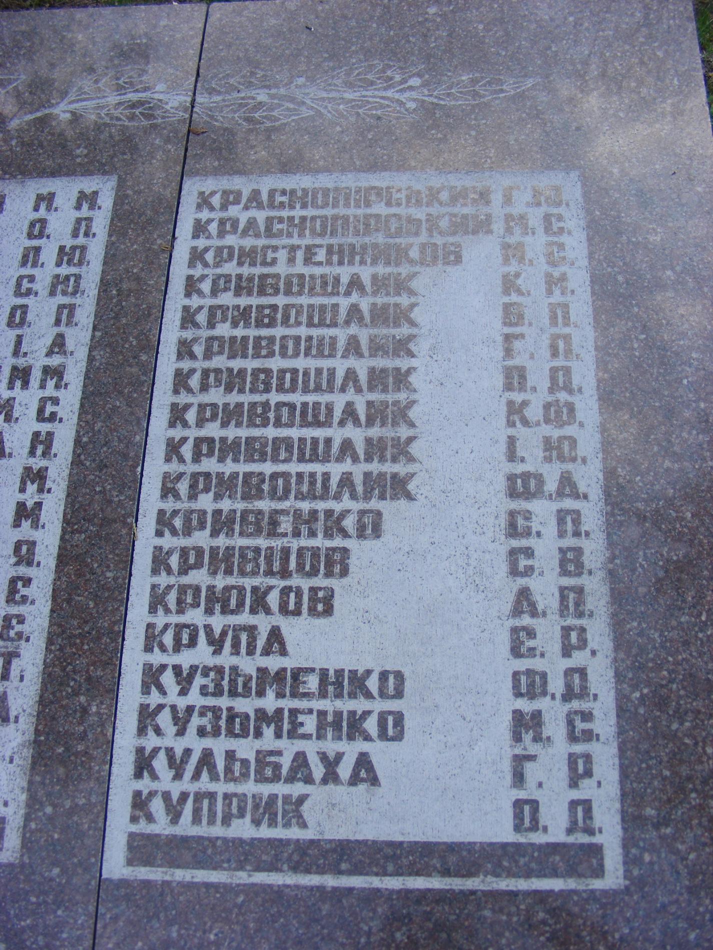 Мемориал защитников г. Бровары