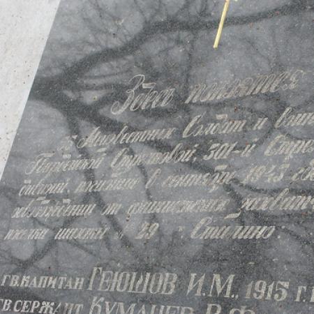 Братская могила в пос. шахты №29, Петровский район