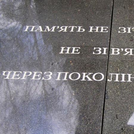 Братская могила в г. Батурин Бахмачского района
