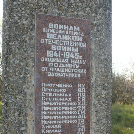Памятник воинам-землякам в с. Староселье, Чернобыльская зона отчуждения