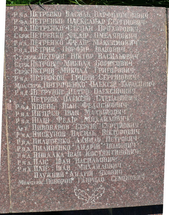 Братская могила воинов ВОВ в с. Ходоров Мироновского района
