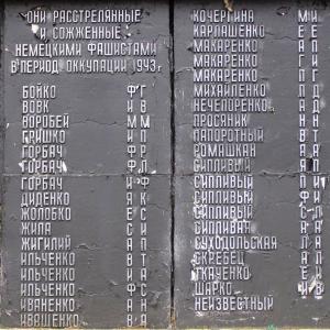 Мемориальные плиты в с. Курень Бахмачского района