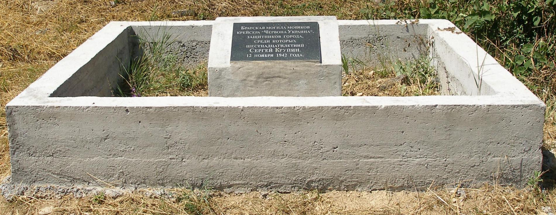 Братское кладбище защитников Севастополя 1941-1944 гг., ул. Пожарова, городское кладбище