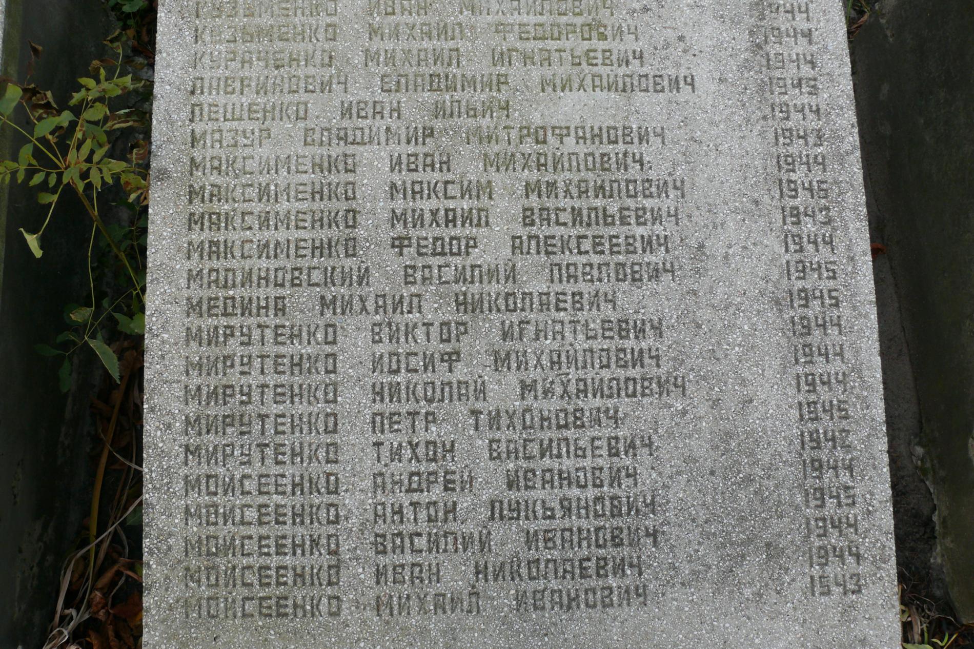 с. Чоповичи, памятный знак в честь воинов-односельчан