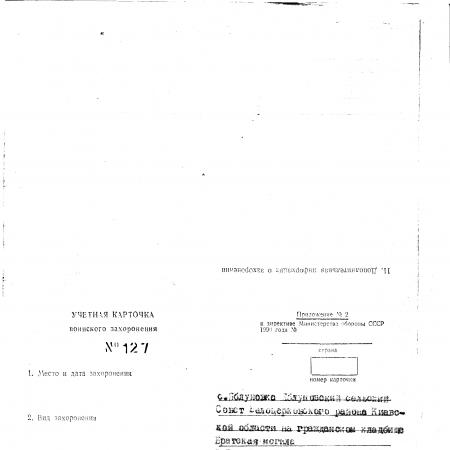с. Яблоновка