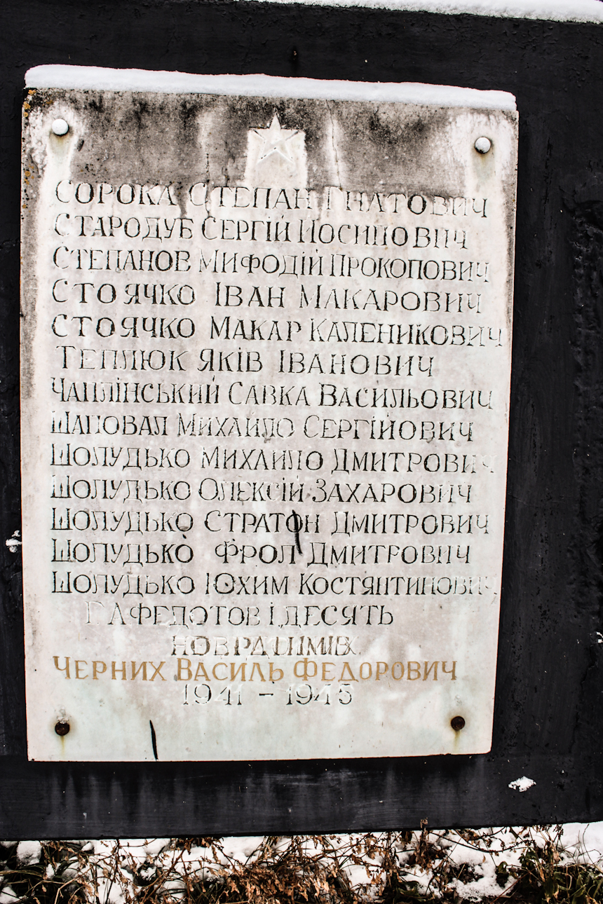 Братская могила и памятник односельчанам в с. Кийлов Бориспольского района