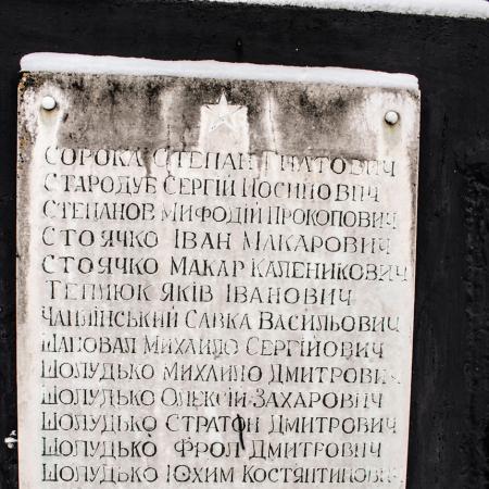 Братская могила и памятник односельчанам в с. Кийлов Бориспольского района