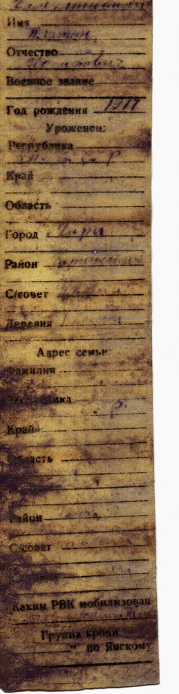 Смертный медальон Платона Гамдлишвили