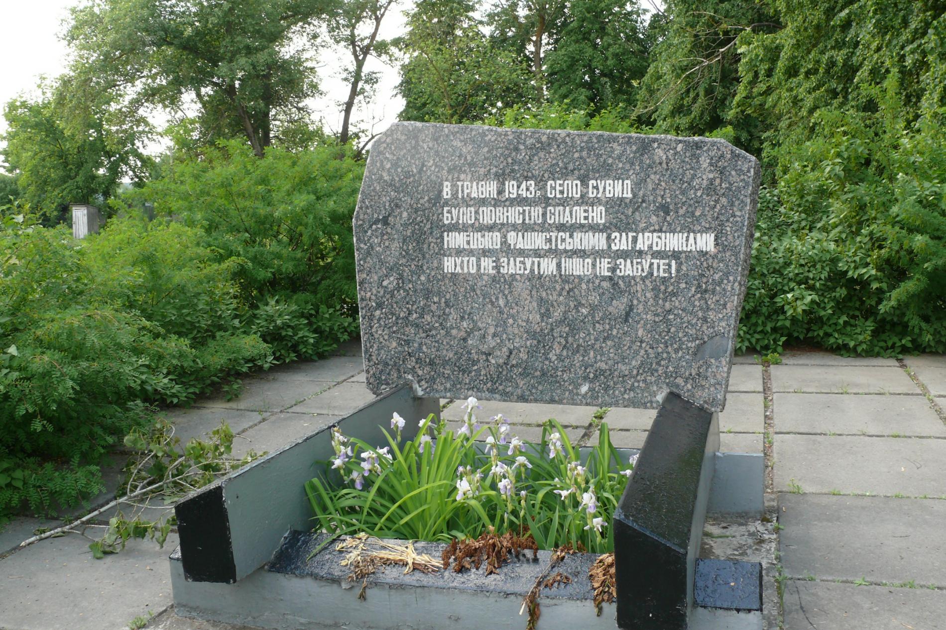 Памятный знак в с. Сувид Вышгородского района