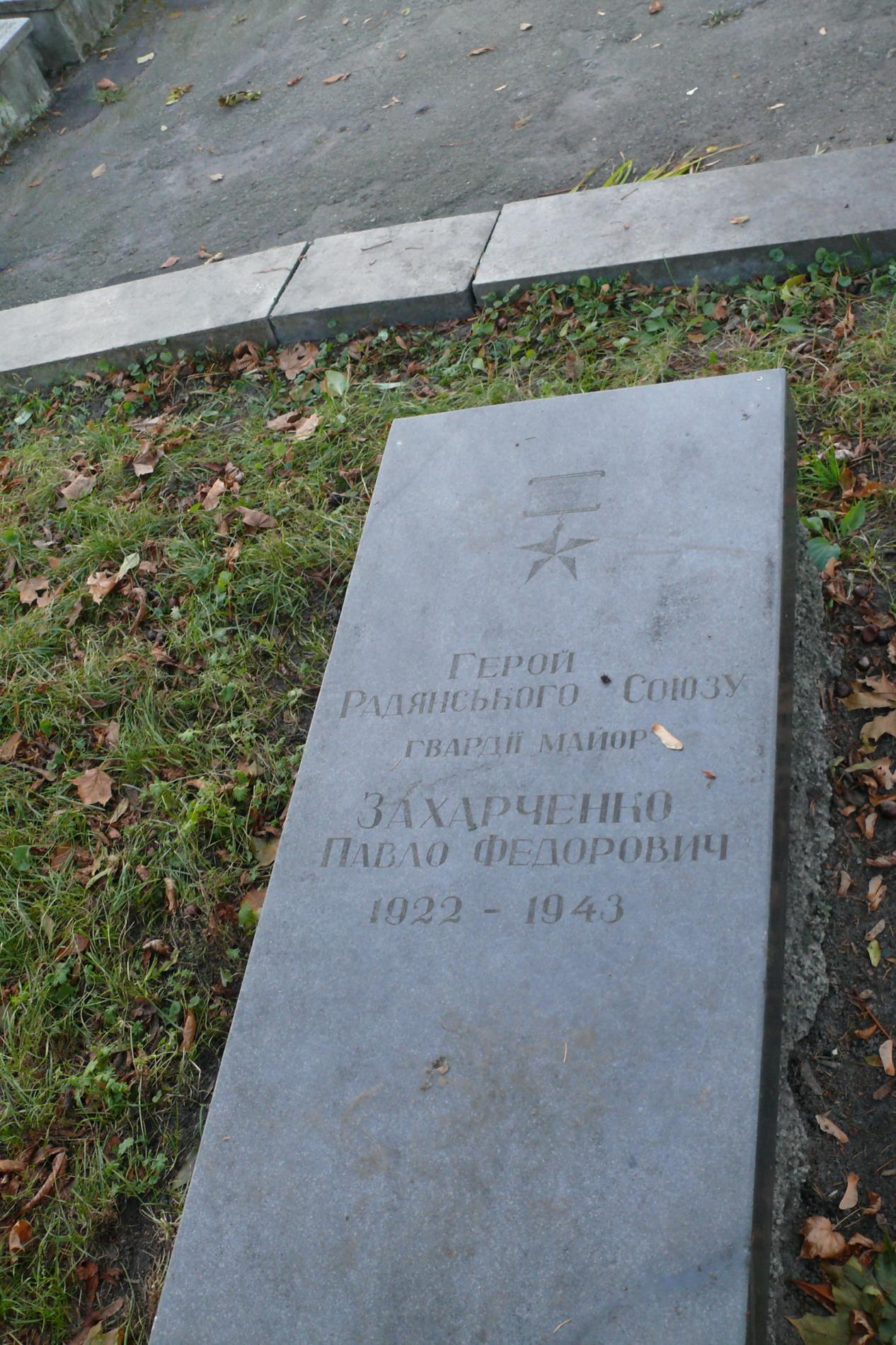 с. Чоповичи, братское воинское захоронение
