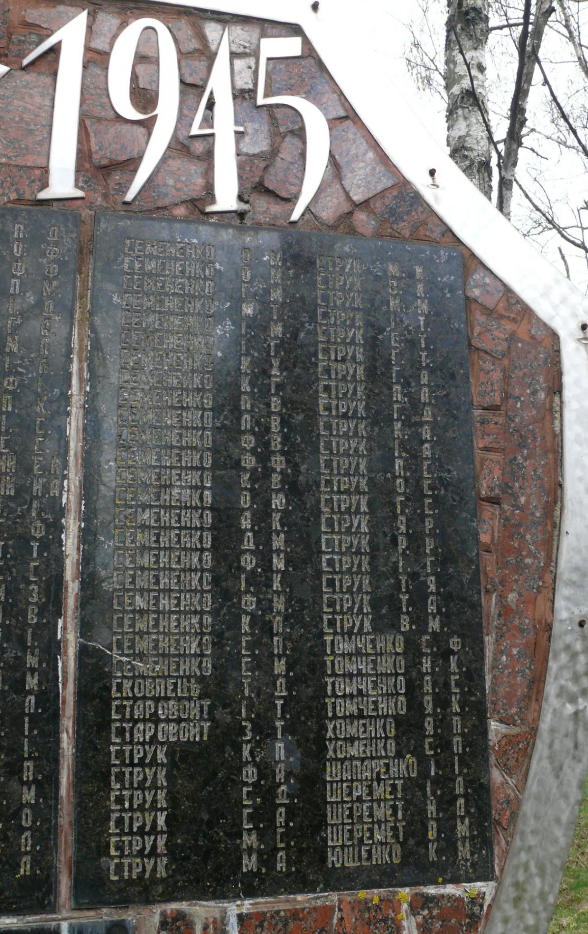 Памятник воинам-односельчанам в с. Ильинцы