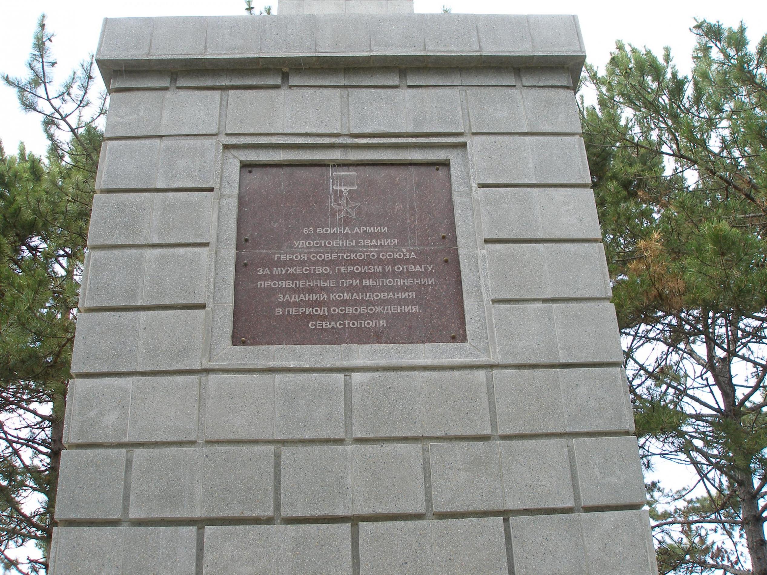 Обелиск Воинам 51 Армии