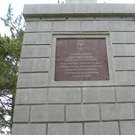 Обелиск Воинам 51 Армии