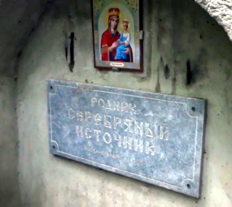 Известный "Серебряный" родник в посёлке Сокол (б. Разбойщина) Саратовской области.