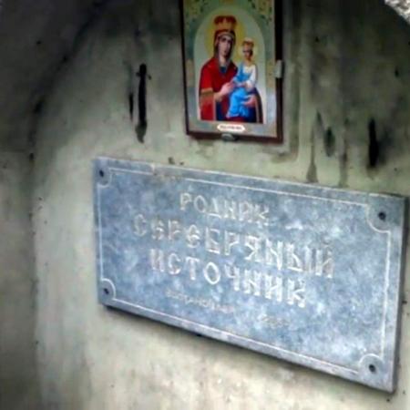 Известный "Серебряный" родник в посёлке Сокол (б. Разбойщина) Саратовской области.