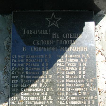 с. Бисквитное, братское воинское захоронение