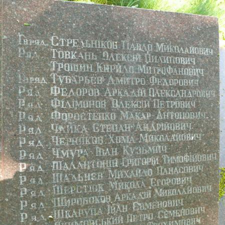 Братская могила в с. Ведмедевка Мироновского района