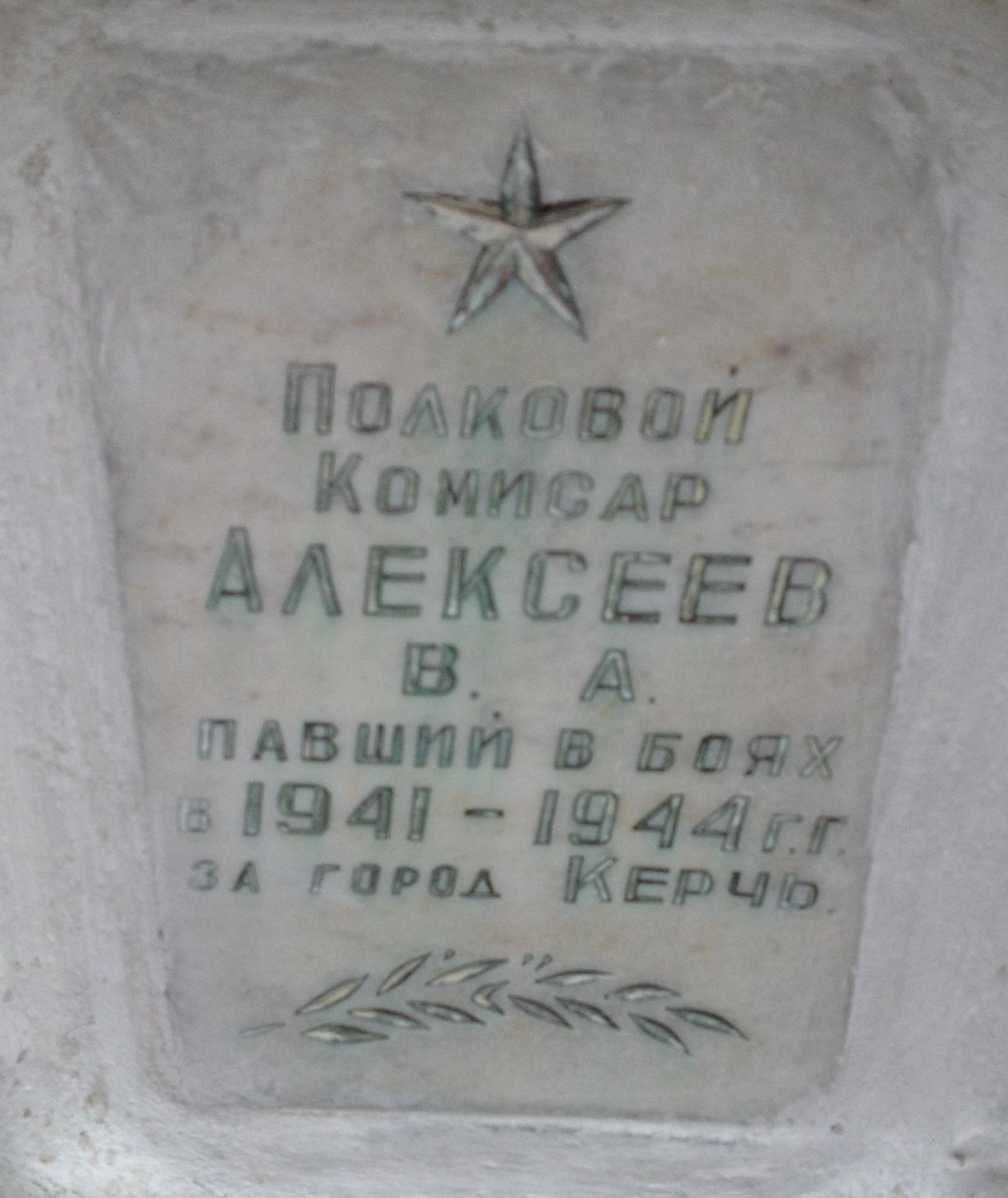 Городское воинское кладбище, г. Керчь