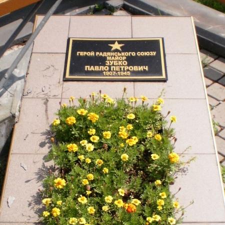 Могила ГСС майора Павла Зубко
