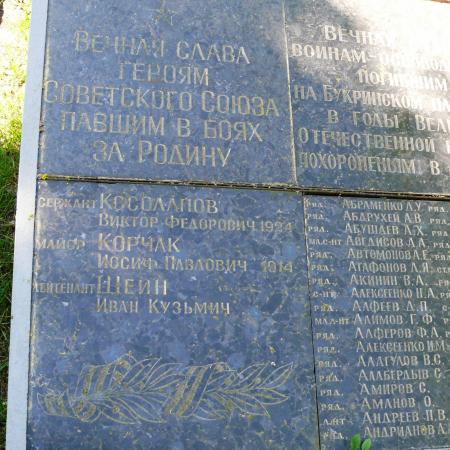 Братская могила в с. Малый Букрин Мироновского района