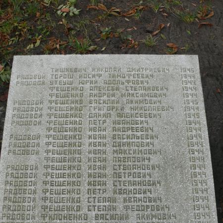 с. Чоповичи, памятный знак в честь воинов-односельчан