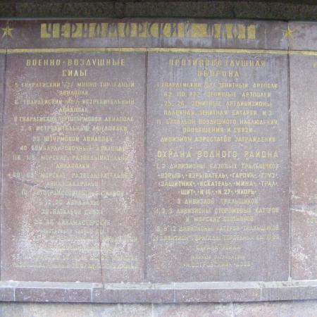 Мемориал Победы