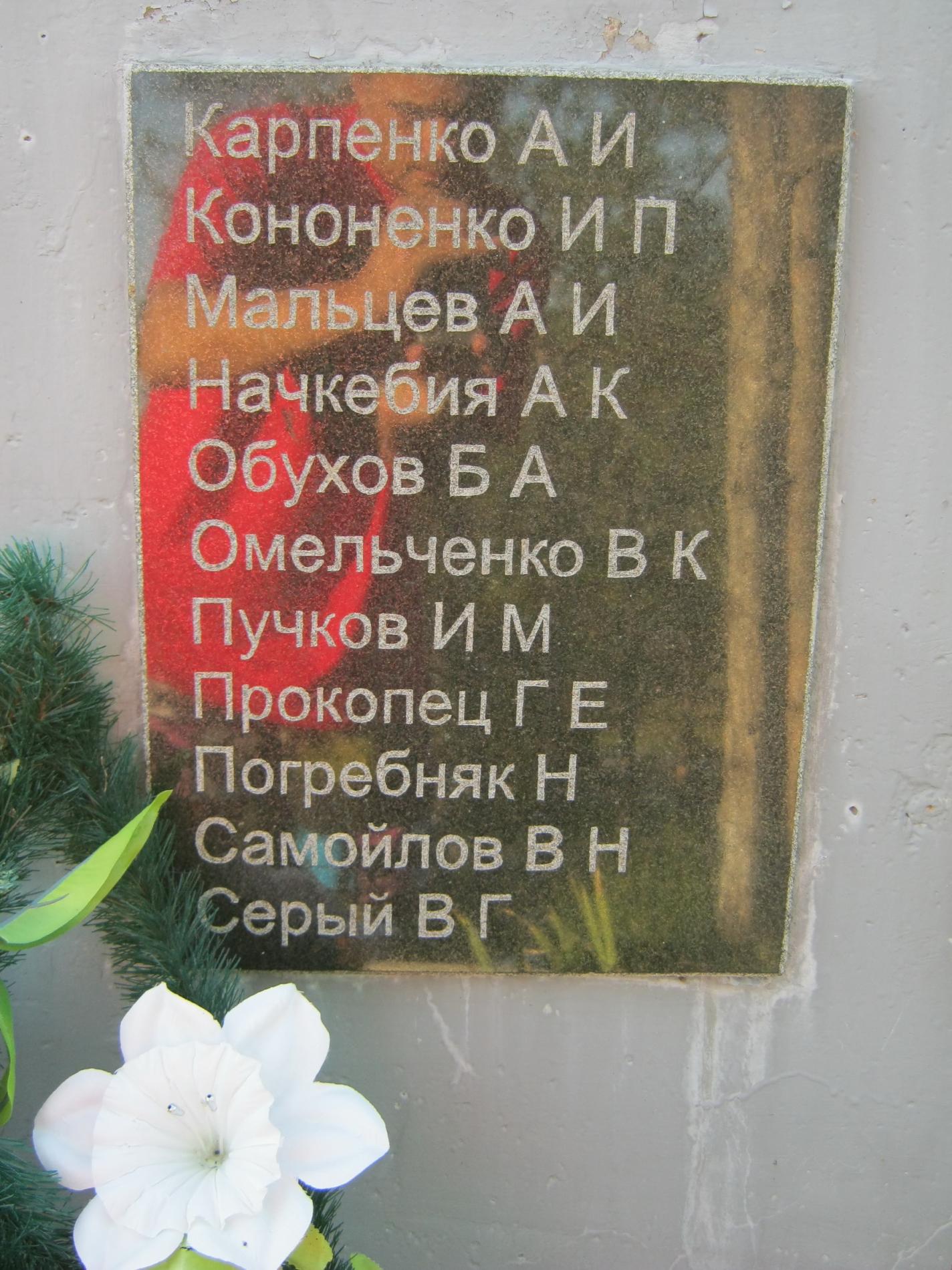 Памятник курсантам военно-морского училища береговой обороны им. ЛКСМУ